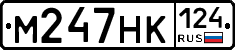 М247НК124 - 
