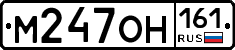 М247ОН161 - 