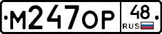 М247ОР48 - 