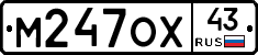 М247ОХ43 - 