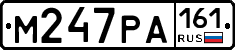 М247РА161 - 
