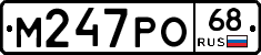 М247РО68 - 