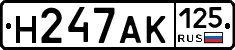 Н247АК125 - 