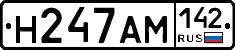 Н247АМ142 - 