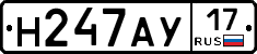 Н247АУ17 - 