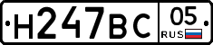 Н247ВС05 - 