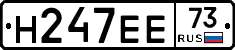 Н247ЕЕ73 - 
