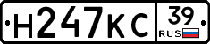 Н247КС39 - 