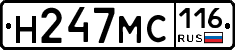 Н247МС116 - 