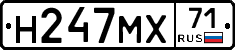 Н247МХ71 - 