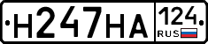 Н247НА124 - 