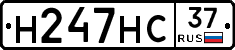Н247НС37 - 