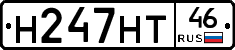 Н247НТ46 - 