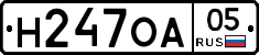 Н247ОА05 - 