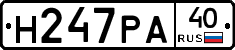 Н247РА40 - 