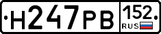 Н247РВ152 - 