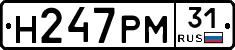 Н247РМ31 - 
