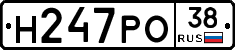 Н247РО38 - 