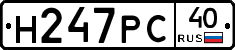 Н247РС40 - 
