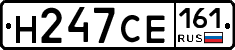 Н247СЕ161 - 