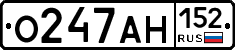 О247АН152 - 