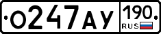 О247АУ190 - 