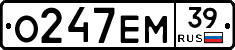 О247ЕМ39 - 