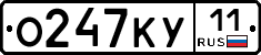 О247КУ11 - 