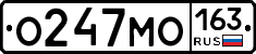 О247МО163 - 