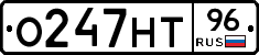 О247НТ96 - 
