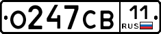 О247СВ11 - 
