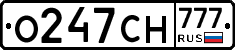О247СН777 - 
