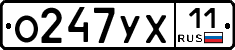 О247УХ11 - 