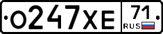 О247ХЕ71 - 