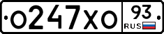 О247ХО93 - 