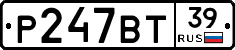 Р247ВТ39 - 