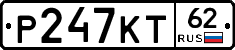 Р247КТ62 - 