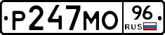 Р247МО96 - 