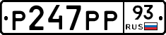 Р247РР93 - 