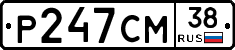 Р247СМ38 - 