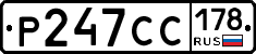 Р247СС178 - 