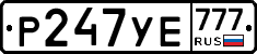 Р247УЕ777 - 