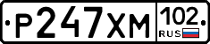 Р247ХМ102 - 