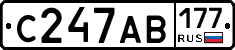 С247АВ177 - 