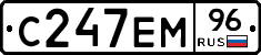 С247ЕМ96 - 