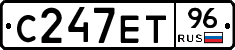 С247ЕТ96 - 