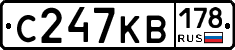 С247КВ178 - 