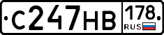 С247НВ178 - 