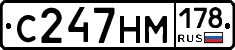 С247НМ178 - 
