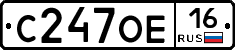 С247ОЕ16 - 